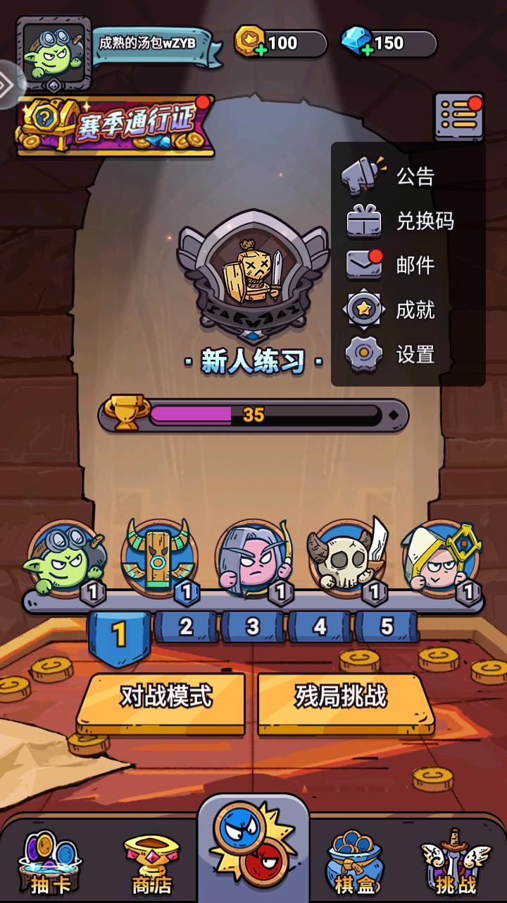 星罗棋布游戏 1.0.1安卓版截图3