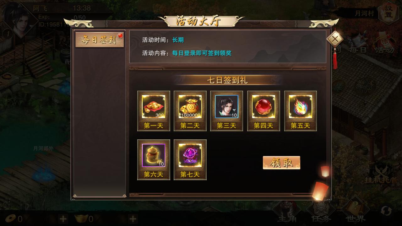 万念江湖游戏官方 0.2.8安卓版截图1