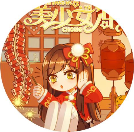 美少女冲鸭破解版金手指2022 6.9安卓版