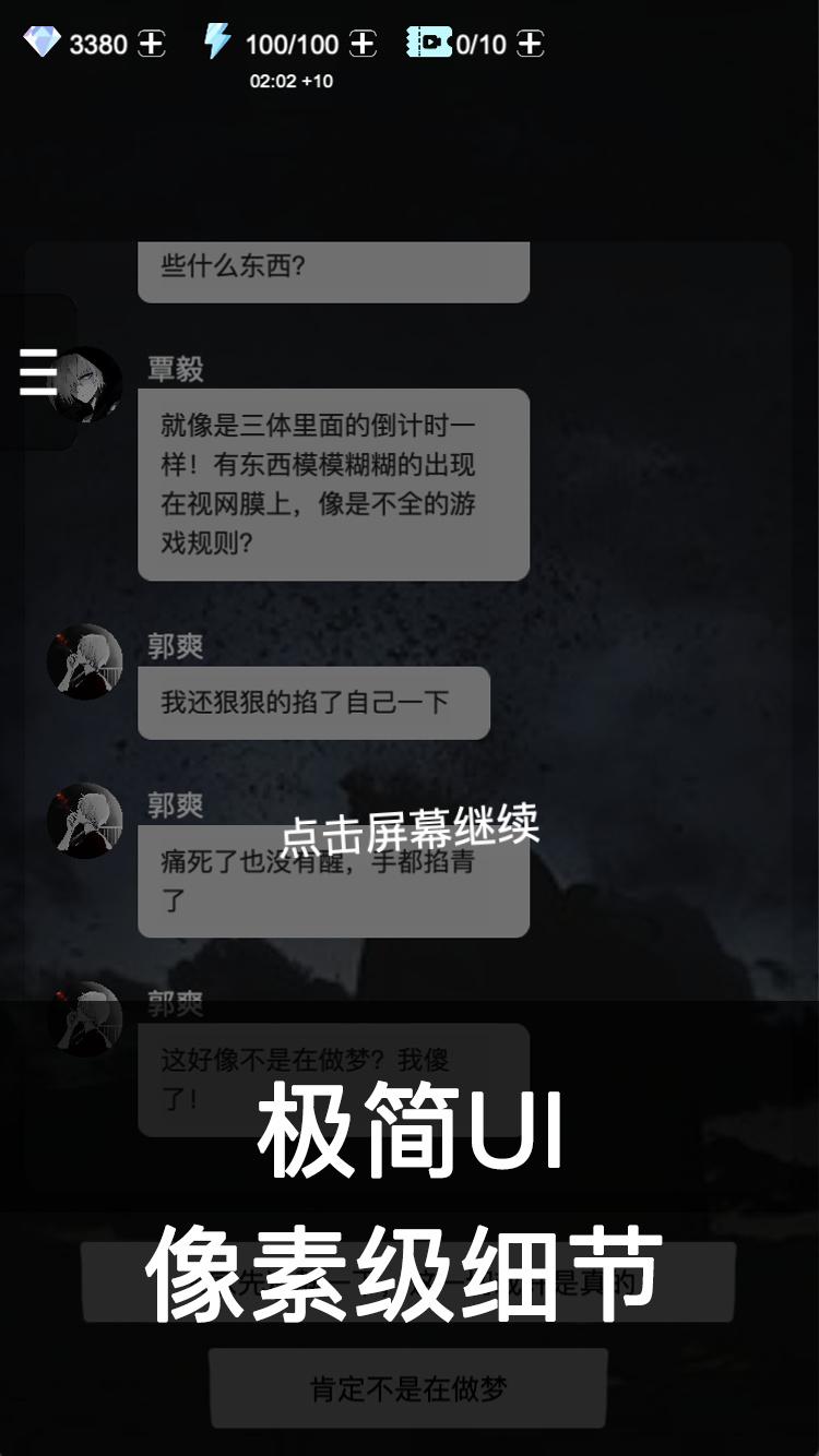 死亡生机1破解版 1.0.0最新版截图2