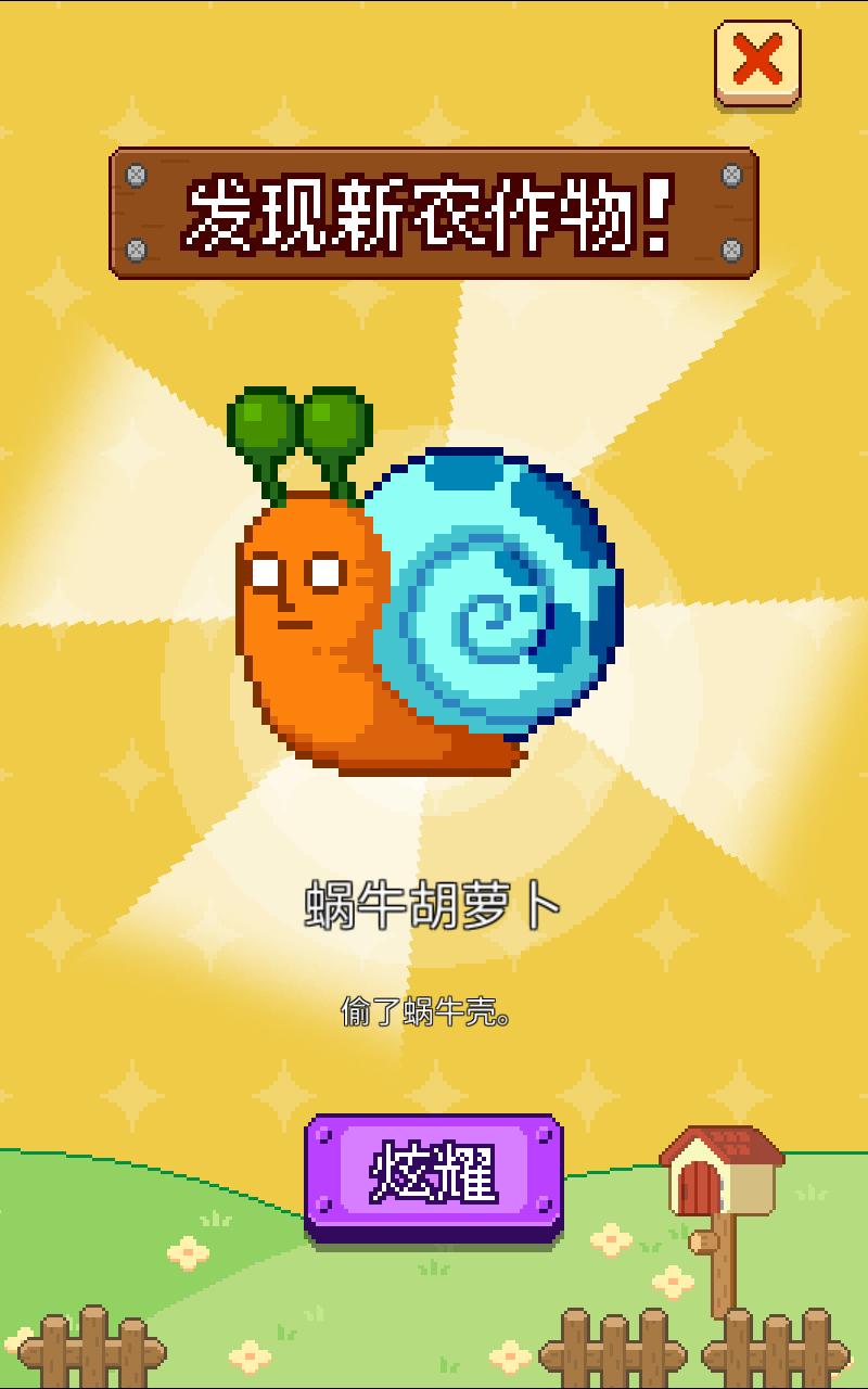 无限农场无限钻石版 1.0.28安卓版截图1