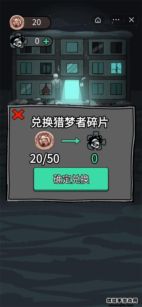 躺平发育伥鬼与天使 5.1.27.5024安卓版截图2