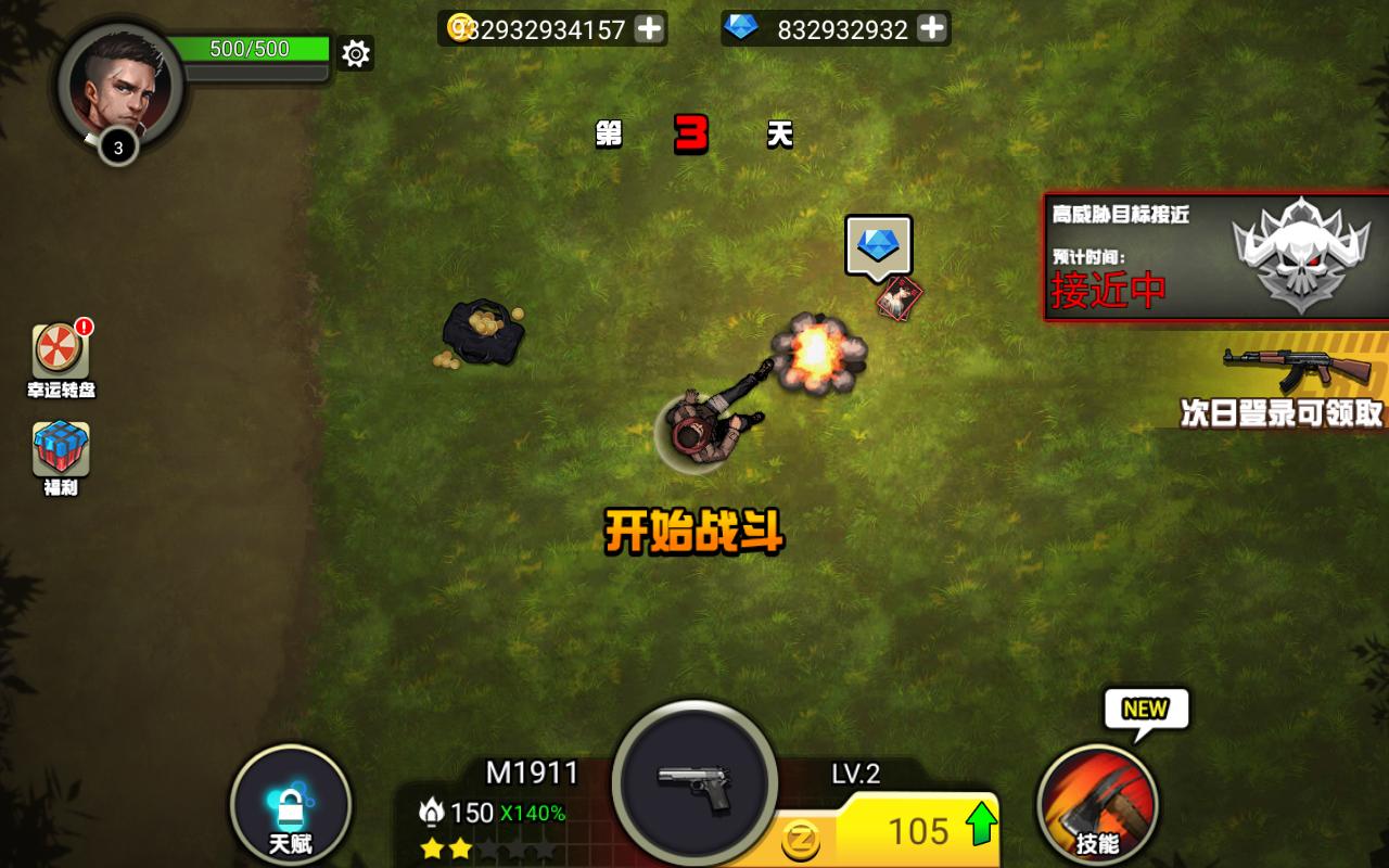 Dawn Crisis: Survivors(黎明危机幸存者无限钻石版) 1.0.8破解版