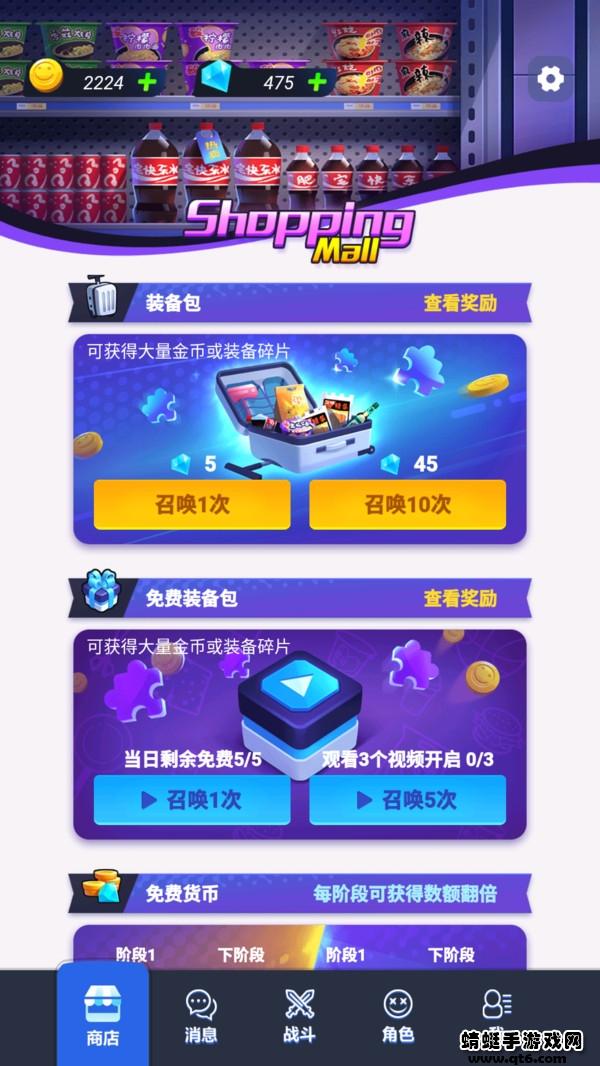 打工人塔防 1.0.4安卓版