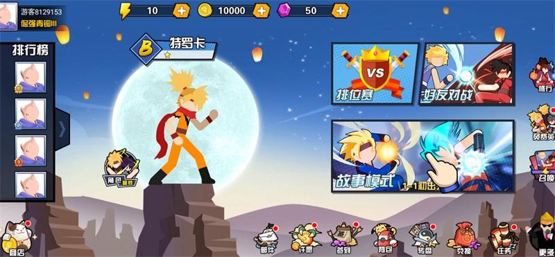 一波超人国际服破解版 1.6中文版截图0