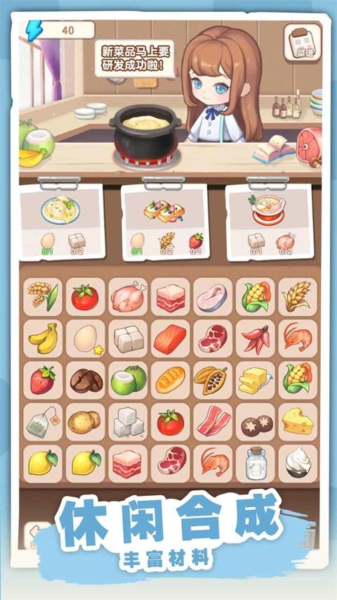 民宿模拟器无限金币 1.0.2安卓版截图0