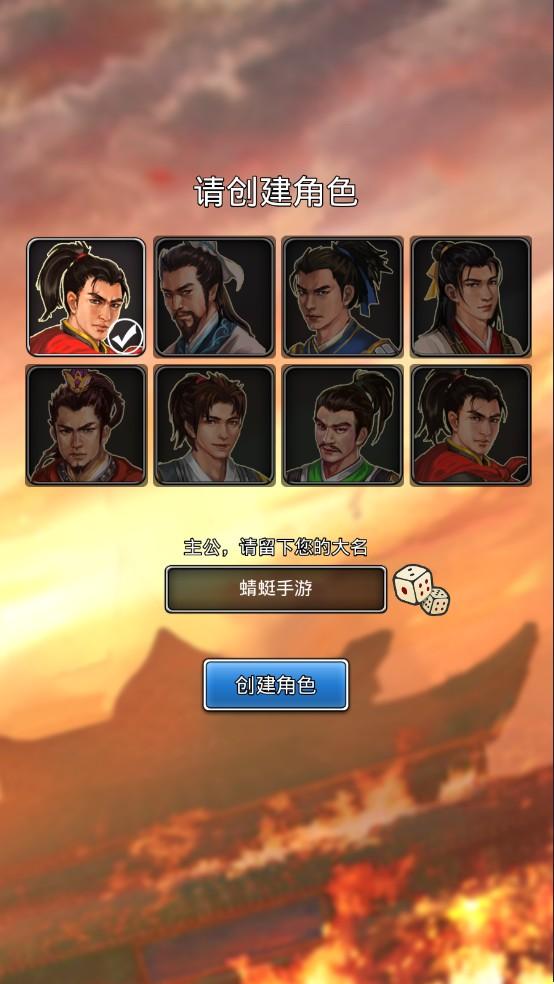 吞食天地策略版最新版 1.14.0.407.1201安卓版