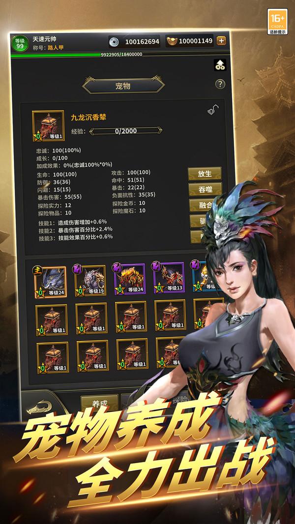 神将录移动版最新版 1.2.1安卓版