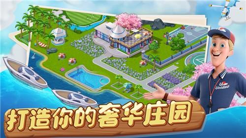 蔬菜庄园最新版 1.1.7中文版截图2