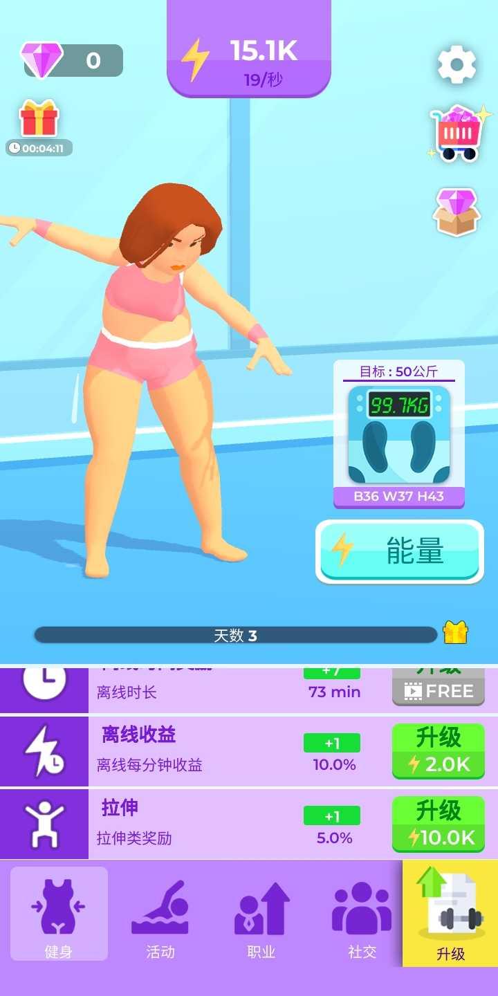 Idle Calorie Burn(燃烧卡路里无限能量版) 1.3.0安卓版