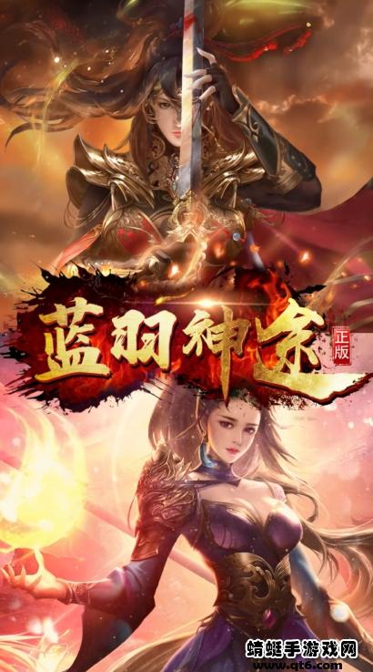蓝羽神途ol游戏 20220309安卓版