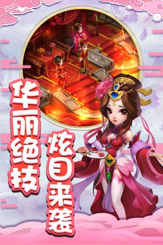 仙灵外传手游 0.116.10九游版截图2