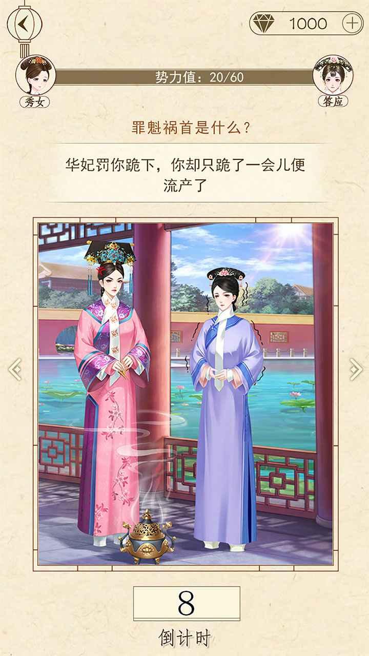 熹妃装扮最新版本 1.4.0安卓版