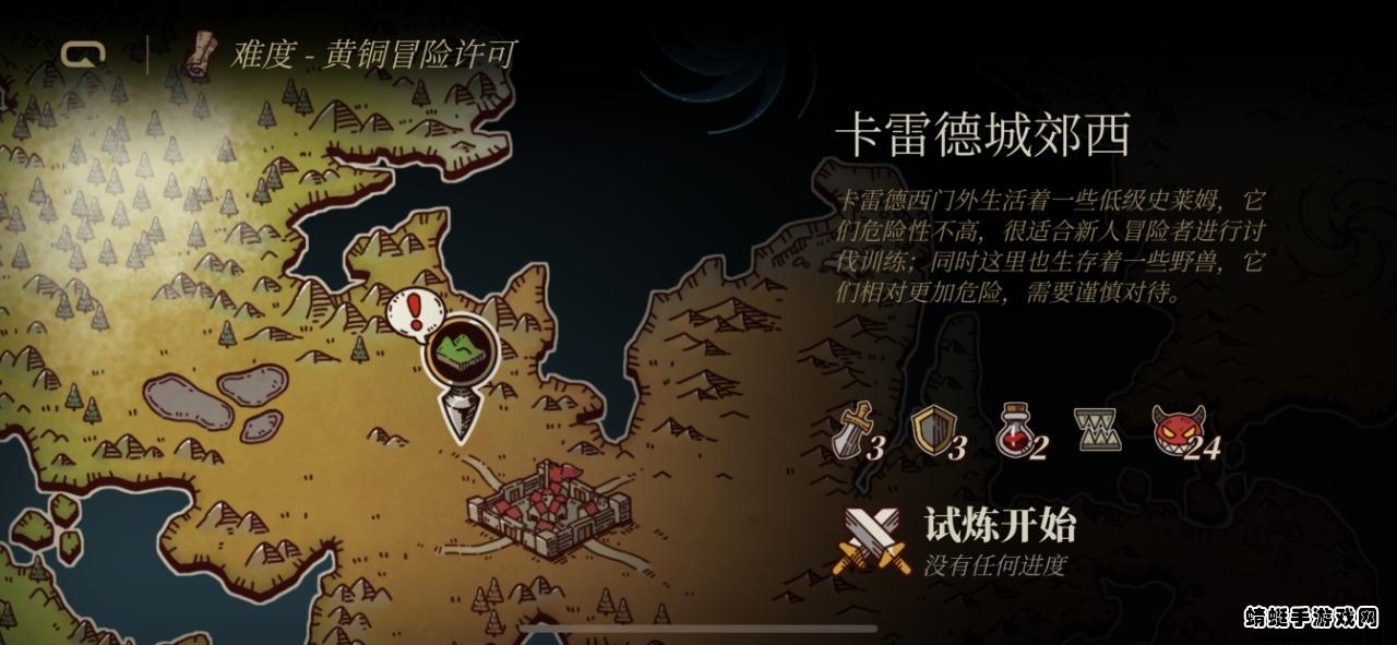 勇者也要闯魔城游戏正式版 1.0.1手机版截图3