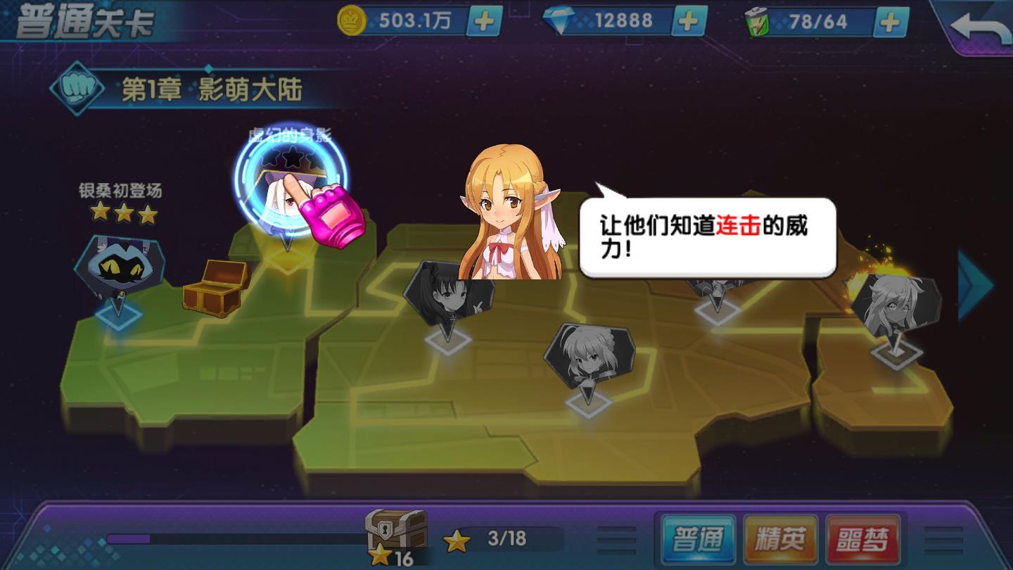 萌神战姬无限钻石版 1.0.1无限金币版