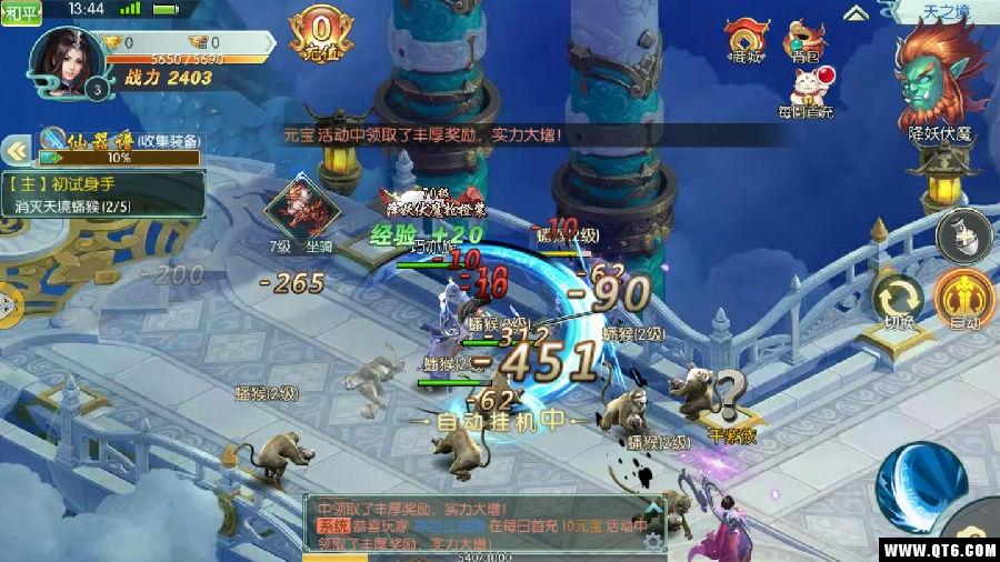 盘龙传 1.0安卓版 1.0安卓版