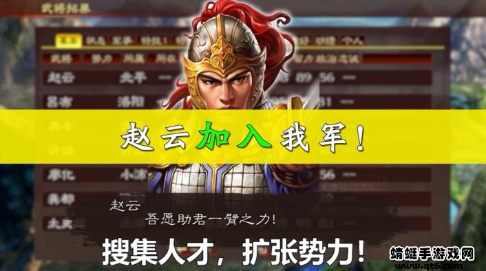 三国群英志单机版游戏 1.55安卓版截图1