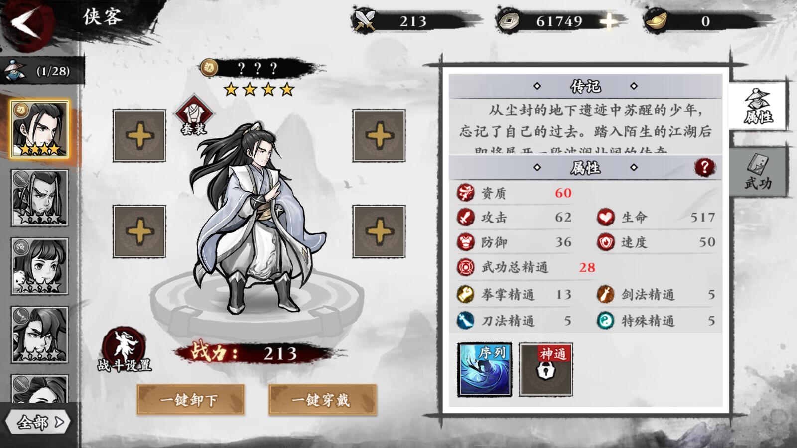 江湖梦游戏最新版 1.1.404安卓版