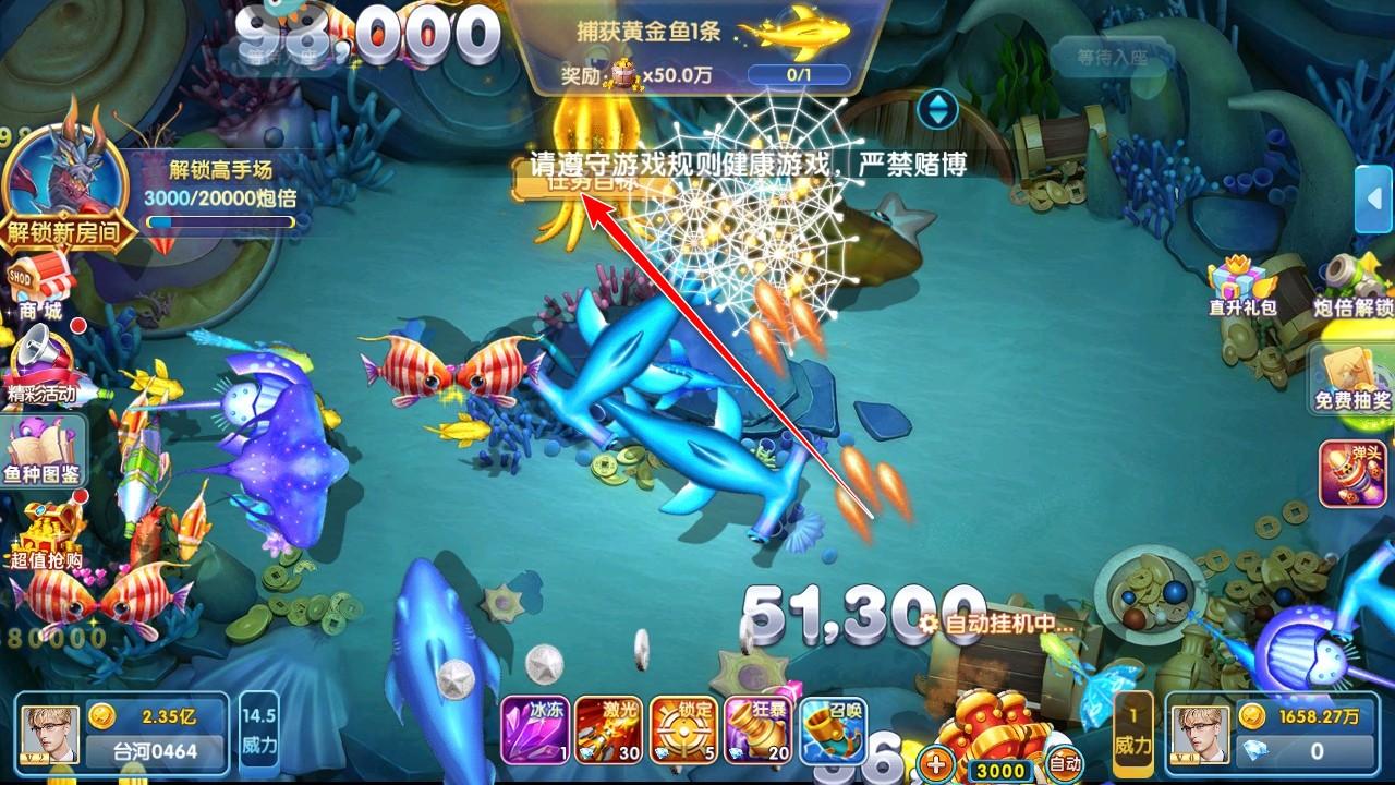 指尖捕鱼九游最新版 10.3.45.2.0安卓版