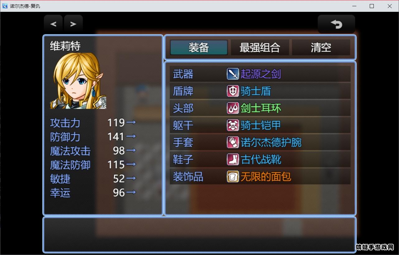 诺尔杰德手游 1.8.8最新版本截图0
