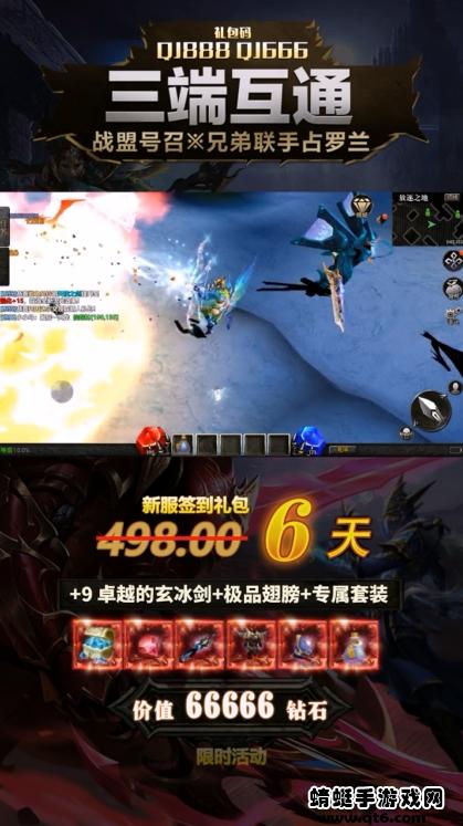 天使之战觉醒游戏 1.2.347安卓版截图0