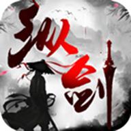 纵剑天涯 1.0.0安卓版