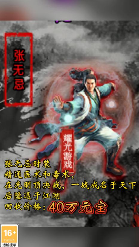 耀光侠义录 2.1.0安卓版