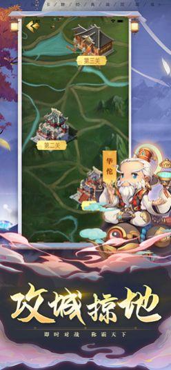 吞食风云复刻 1.0.5安卓版截图0