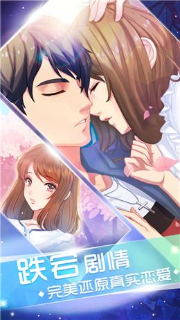 天神传之男神养成计划安卓版 0.1. 1602749873197官方版