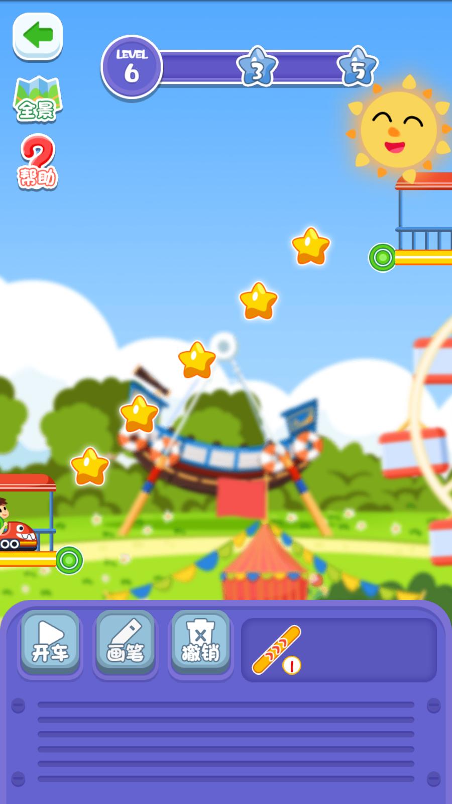 游乐园过山车官方版 1.0.0安卓版截图1