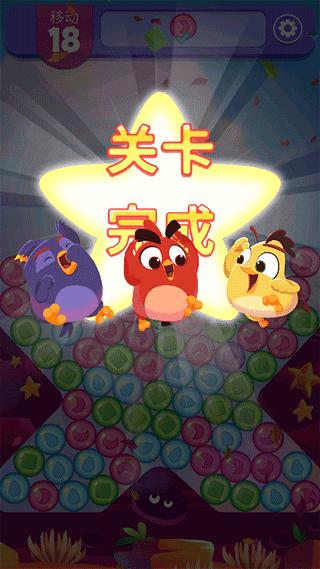 愤怒的小鸟梦幻爆破官方版(Dream Blast) 1.81.0安卓版 1.81.0安卓版 1.81.0安卓版 1.81.0安卓版 1.81.0安卓版 1.81.0安卓版 1.81.0安卓版 1.81.0安卓版 1.81.0安卓版 1.81.0安卓版 1.81.0安卓版 1.81.0安卓版 1.81.0安卓版