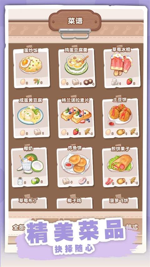民宿模拟器无限金币 1.0.2安卓版截图3