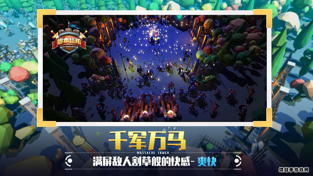 捍卫星球最新版 5.0.15手机版截图1