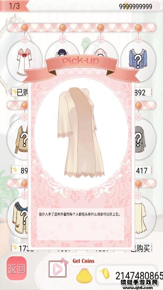 暖暖的换装物语无限金币版 4.0.1安卓版