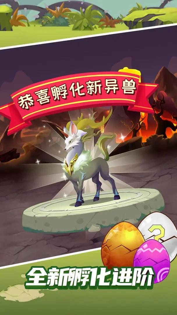 最强山海经 1.0.1安卓版截图1