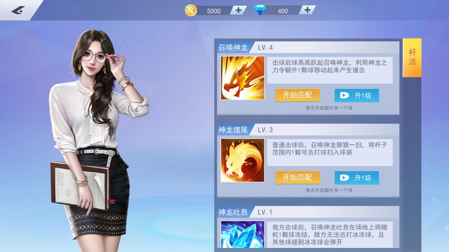 万宁台球破解版 2.3安卓版