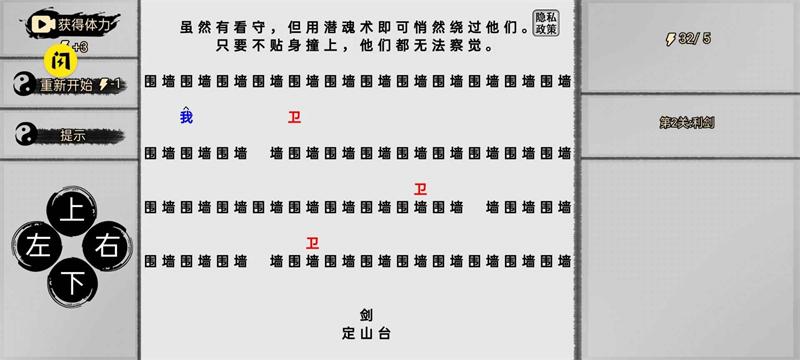 一字闯江湖 1.4.1最新版截图1