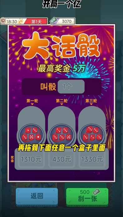开局一个亿游戏免广告版 2.6.3安卓版 2.6.3安卓版 2.6.3安卓版 2.6.3安卓版 2.6.3安卓版 2.6.3安卓版 2.6.3安卓版 2.6.3安卓版