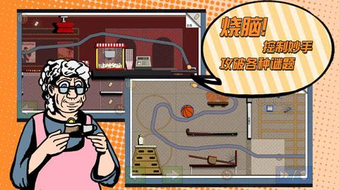 Grab The Bottle Mobile(超级怪手无限体力破解版) 1.1中文版