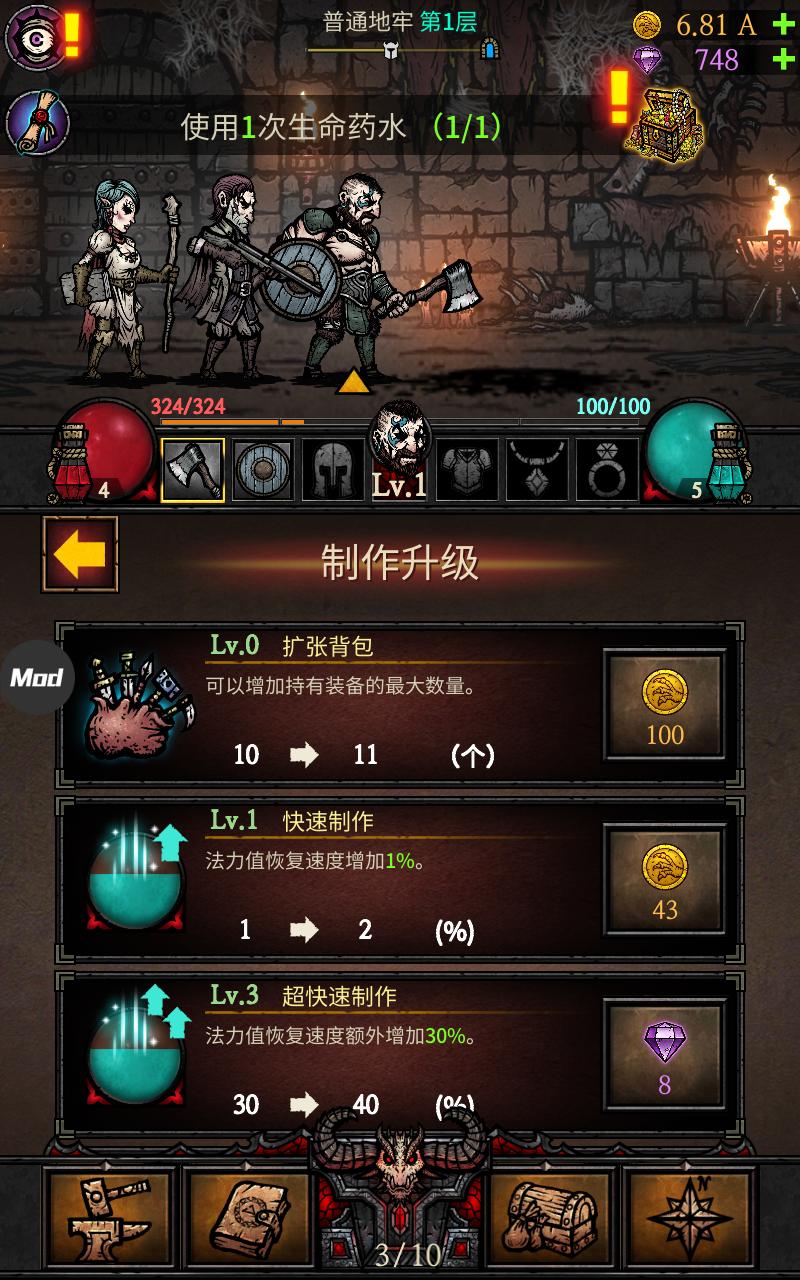 合成地牢无限金币版 1.5.0安卓版