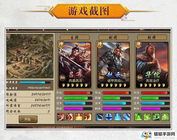 放置群英传无限元宝版 1.3