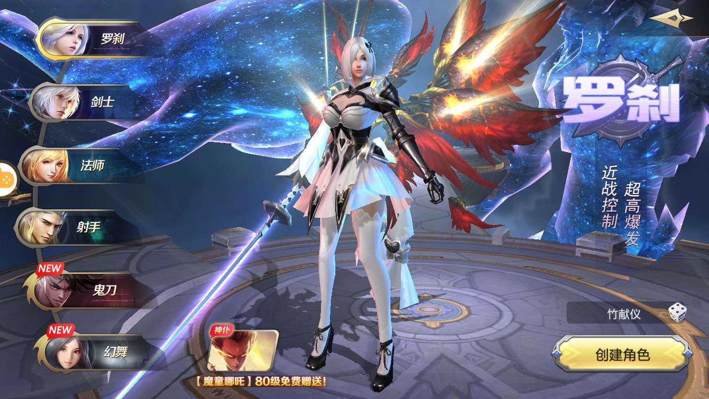 魔童觉醒安卓版 0.7.4官方版截图2