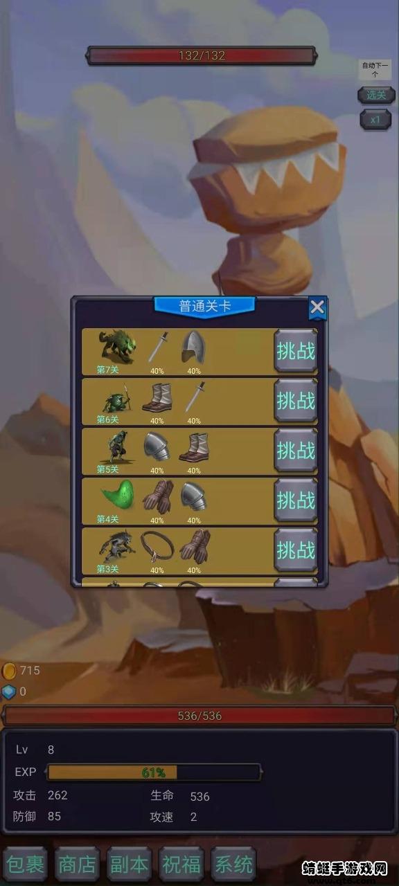 咸鱼勇者 0.412安卓版