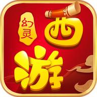 幻灵西游游戏 1.0.94安卓版