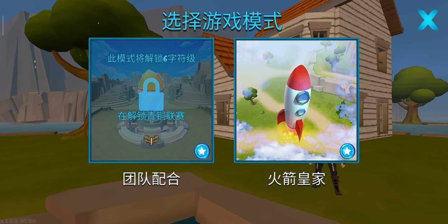 像素堡垒之夜正版 2.3.5最新版