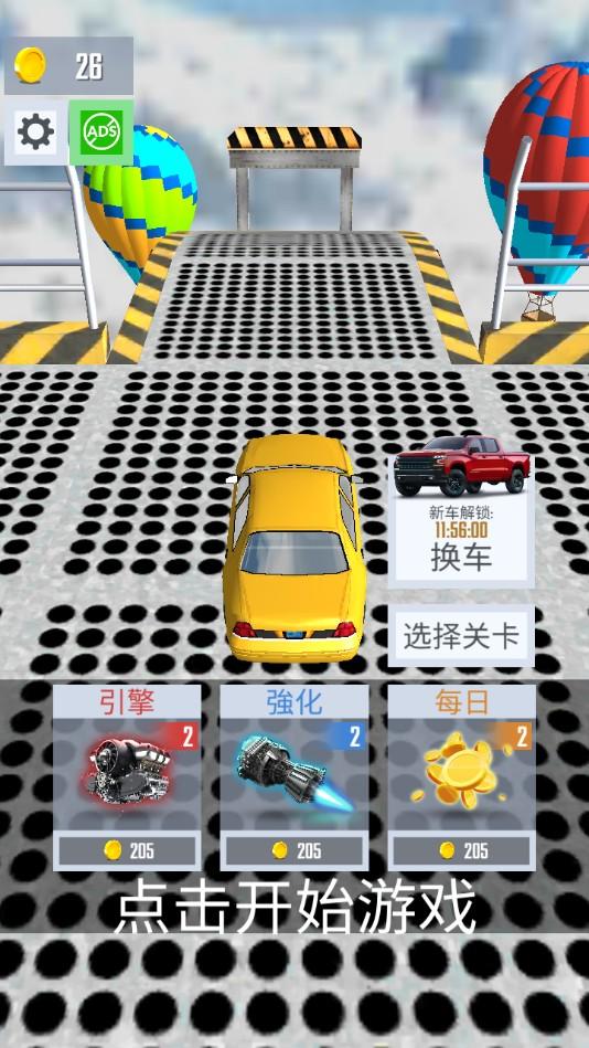 Mega Ramp Car Jumping(超级坡道飞车官方版) 1.0.2安卓版截图2