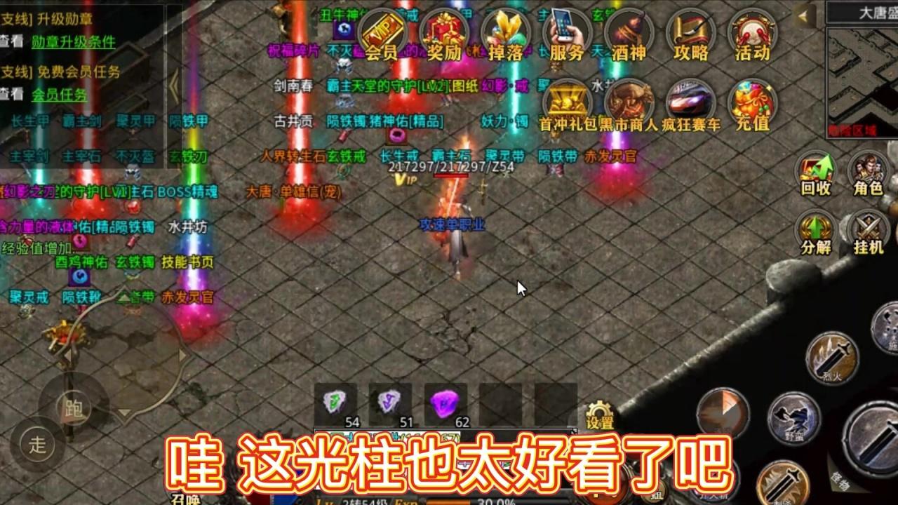攻速单职业变态手游 1.0.0安卓版截图0