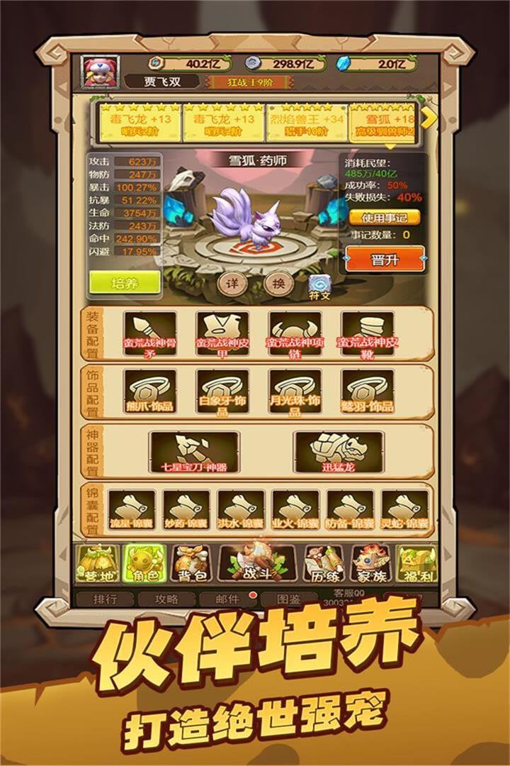 战略同盟手游原版 1.0.1安卓版