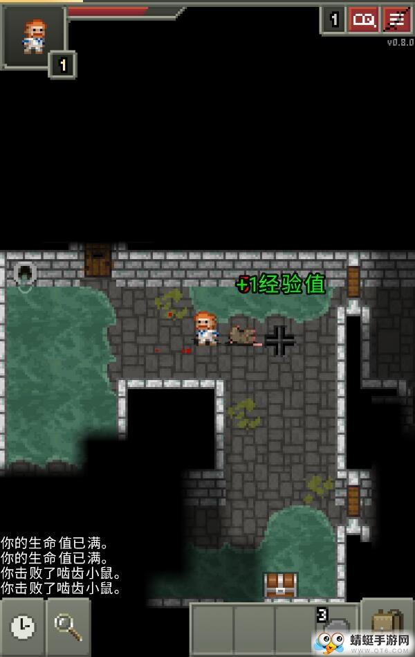 破碎地牢最新破解版（Shattered Pixel Dungeon） 2.5.4中文版