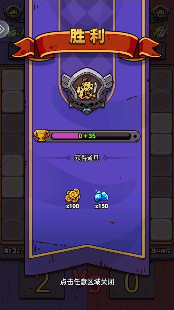 星罗棋布游戏 1.0.1安卓版截图1